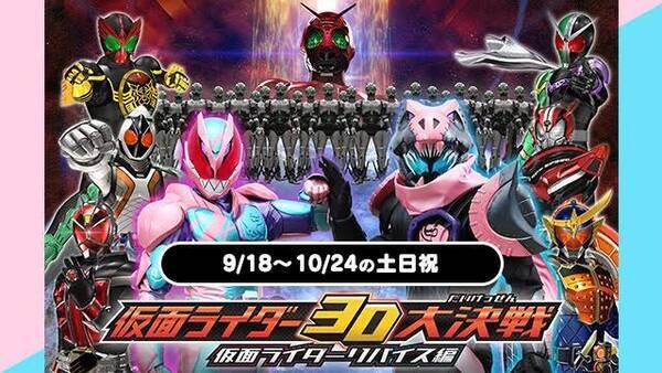 京都 映画村に プリキュア 仮面ライダー スーパー戦隊 が大集合 21年9月17日 エキサイトニュース