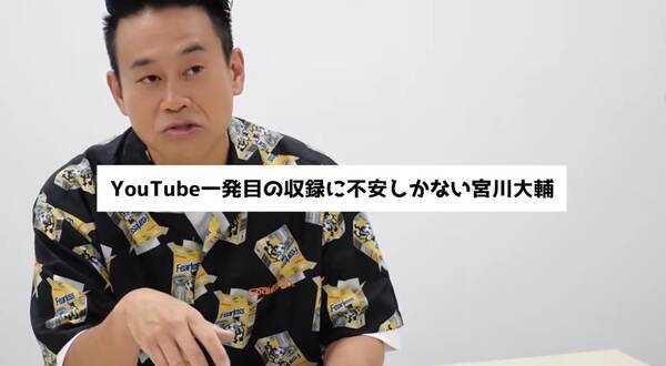 宮川大輔 初のyoutubeは 都会のアマゾンで釣り 視聴者 待ってました の声 21年9月21日 エキサイトニュース