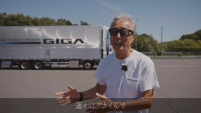 俳優の岩城滉一、最新の大型トラックに大興奮　至れり尽くせりの機能に「参りました」