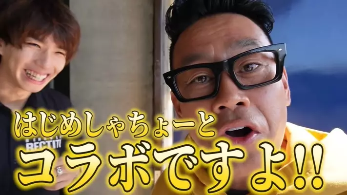 はじめしゃちょー 一番楽しかった企画 は 3億円の豪邸を購入 21年11月16日 エキサイトニュース