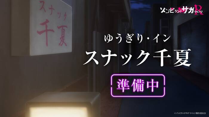 TVアニメ「ゾンビランドサガ リベンジ」放送記念！佐賀県6市に14枚のオリジナルマンホールが設置開始