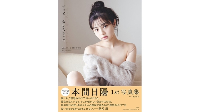 山口真帆は不参加 Ngt48正規メンバー劇場公演再開 エキサイトニュース