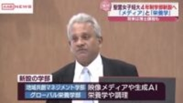 聖霊女子短期大学　2028年度から４年制学部を新設へ　/秋田