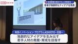 「若者のアイデアで地域課題の解決を　人材育成・起業家発掘プロジェクト　/秋田」の画像1