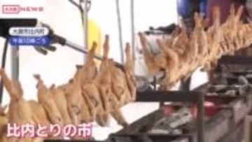 大館で恒例の「比内とりの市」開催　比内地鶏の千羽焼きに長蛇の列　秋田