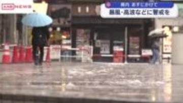 １５日にかけて秋田県内は荒れた天気となる見込み　暴風・高波に警戒を