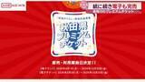 「電子版も完売「秋田県プレミアムチケット」　物価高騰支援で発行　利用は１０月３０日まで」の画像1