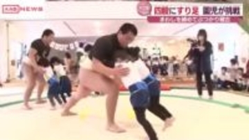 園児が相撲体験　楽しみながら体を鍛える　ちゃんこ鍋も味わう　/秋田・大館市