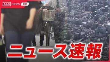 【速報】秋田・仙北市の田沢湖で遊泳中の６０代男性が死亡