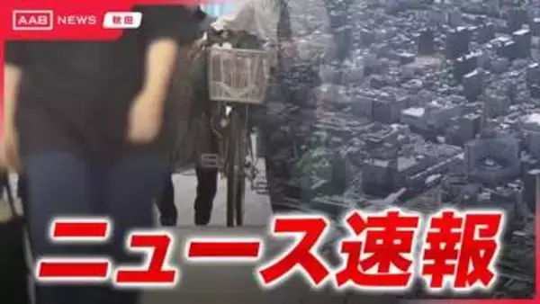 【速報】秋田・仙北市の田沢湖で遊泳中の６０代男性が死亡