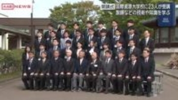 希少金属を取り出す技術学ぶ　国際資源大学校開講式　　秋田・小坂町