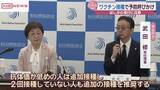 「はしか流行に注意呼びかけ　秋田県医師会「ワクチン接種で予防を」」の画像1