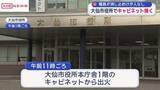 「秋田・大仙市役所で電子機器などが入ったキャビネットを焼く 職員が自力で消火 けが人なし」の画像1