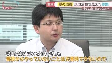 熊本地震に派遣された県職員“被災地での気づきは”　秋田