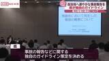 「風力発電事故が起きたら２４時間以内に関係自治体に報告を　事業者に求める　秋田県がガイドライン」の画像1