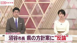 「秋田市・沼谷市長が異を唱える　新スタジアム整備問巡り「市が整備主体」という県の方針案を受け」の画像1