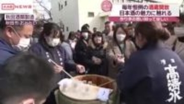 秋田市で酒蔵開放　日本酒の魅力に触れる