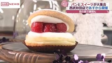 デパ地下に大集合！パン＆スイーツ博覧会　１７日から開催　西武秋田店