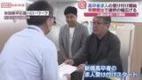 「来春卒業予定の高校生対象　求人票の受け付け開始　/秋田」の画像1