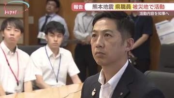秋田県職員が熊本地震の現場活動を知事に報告