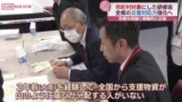 首長らが研修会で災害対応学ぶ　大地震想定し課題を探る　/秋田