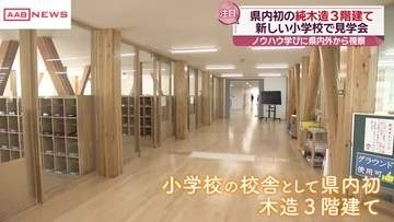 令和の木造校舎とは…？秋田市の小学校が建て替えで秋田県初の木造3階建てに