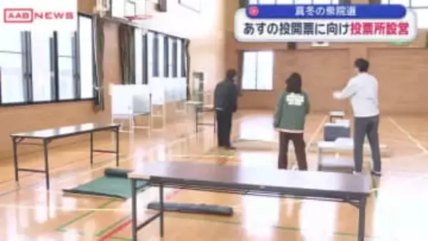 ８日の投開票に向け秋田県内でも衆院選の投票所設営