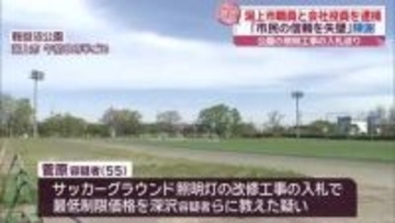 潟上市職員と会社役員２人逮捕　官製談合事件 潟上市役所に捜索　/秋田