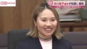 ミラノ・コルティナ五輪スキークロス出場の向川桜子選手が秋田県庁訪問「スキー人生のすべてを出しきれた」