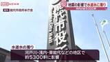 「能代市　20日の三陸沖地震の影響で能代市の水道水に濁りが発生　　/秋田」の画像1
