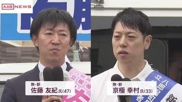 病気療養中の前市長が失職　秋田県八郎潟町の町長選告示　新人２人による一騎打ちに