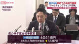「秋田県・鈴木知事　就任後初の新年度予算案に自信のぞかせる　５年ぶり６千億円超　令和２番目の規模」の画像1