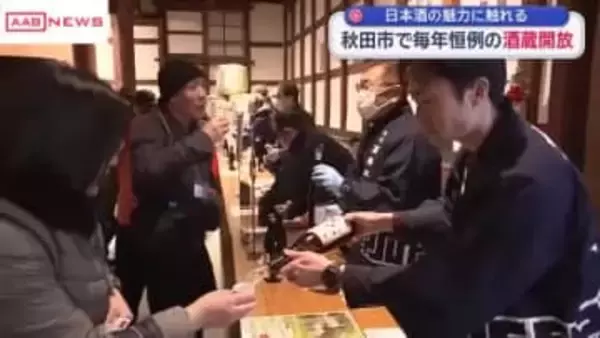 「お酒を楽しんでもらえたら」毎年恒例の酒蔵開放　秋田市の秋田酒類製造　訪れた人が日本酒の魅力に触れる