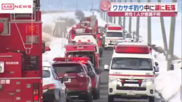 ワカサギ釣り中に氷が割れ男性２人が湖に転落　１人が意識不明　秋田・八郎湖　１１日の秋田県内は気温上昇