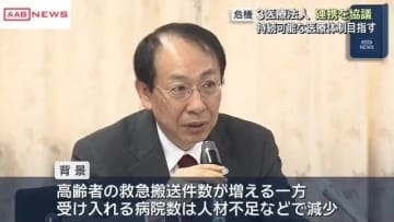 持続可能な医療体制目指し　秋田大学など県内３医療法人が連携を協議