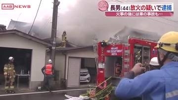 自宅に火をつけた疑いで４４歳長男を逮捕　秋田・にかほ市の住宅火災　焼け跡からは２人の遺体