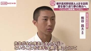 横手高校野球部がＡＡＢ訪問　甲子園への 意気込み語る　/秋田