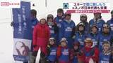 「「スキーの楽しさを実感して」　秋田・横手市でブラウブリッツ秋田スキースクール　小学生２０人が参加」の画像1