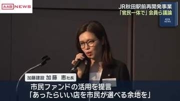 秋田商工会議所青年部が秋田市中心市街地の未来を議論