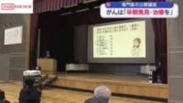 胃がんや大腸がんの早期発見・治療の大切さを伝える　秋田市で専門医が公開講座