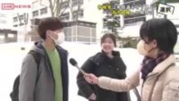 【衆院選2026】一票に託した思い　選挙結果に秋田県内の有権者は…