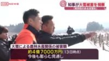 県北の大雪被害を鈴木知事が視察「一刻を争う事態、実効性のある支援を」　/秋田・大館市