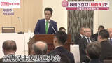 「立憲民主秋田県連　衆院秋田３区について「反自民の立ち位置を意識した構図作る」」の画像1