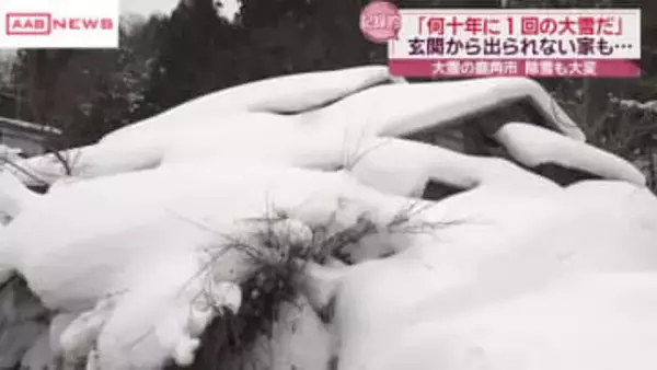 平年の２.５倍の積雪　「何十年に１度の大雪」秋田・鹿角市では…高齢者世帯に除雪ボランティアが