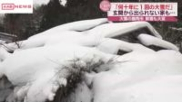 平年の２.５倍の積雪　「何十年に１度の大雪」秋田・鹿角市では…高齢者世帯に除雪ボランティアが