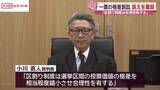 「２月の衆院選「一票の格差」巡り   仙台高裁秋田支部　選挙無効の訴えを棄却　　/秋田」の画像1