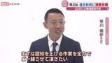 「衆院選秋田1区　早川氏 連合秋田に推薦依頼　20日に立候補表明予定」の画像1