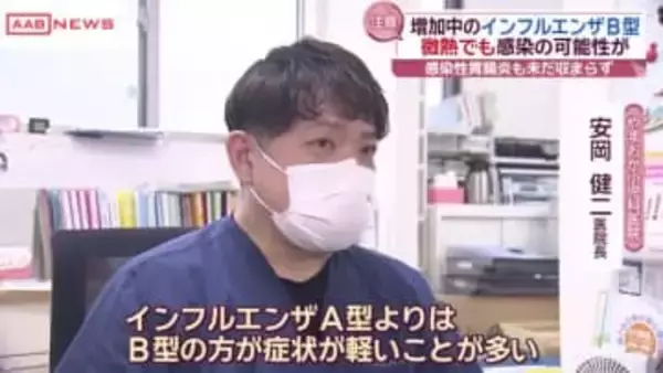 秋田県内でもインフルエンザが再び増加中　予防対策は？