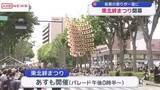 「「東北絆まつり」盛岡市で開幕　東北6県の祭りが一堂に　秋田の竿燈も」の画像1