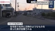 住宅街で果物ナイフを持ち歩き　銃刀法違反の疑いで40代男を逮捕　/秋田・大仙市
